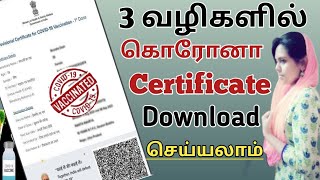 3 Ways To Download Covid Vaccination Certificate In tamil  Covid19 Vaccine Certificate [upl. by Amoreta44]