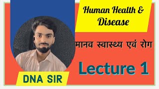 Human health and disease Hindi English medium For class 12th  Board and NEET [upl. by Eseryt]