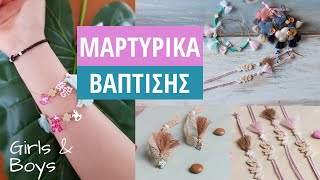 4 Ιδέες για Μαρτυρικά Βάπτισης  DIY [upl. by Adnylg688]