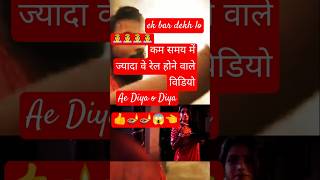 Ae Diya Vo Diya  ए दीया वो दीया  Swarna Diwakar Dukalu Yadav Jagesh Verma  cg navratri shorts [upl. by Deery]