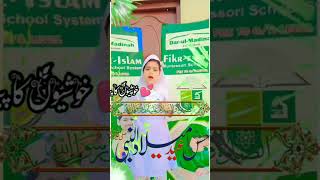 RabiulAwal  Eid MiladUNabi SAW  Fims School System  Creative Kids [upl. by Ber]