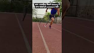 100 meter sprint  200 meter running  viral video  athletics power  army training  Olympic [upl. by Beekman665]