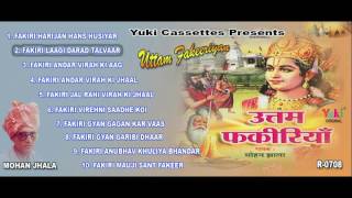 उत्तम फकीरियाँ । मोहन झाला  Uttam Fakiriyan  Rajasthani Fakiri Bhajan  By Mohan Jhala  Jukebox [upl. by Angele]