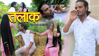 talaak mewati songतलाक Radhika dancer mewati ajooba satpal mewati\ mewati songs 2022 [upl. by Barbuto]