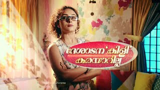 D3 D 4 Dance  Pearle after Thengakola I Mazhavil Manorama [upl. by Loggia92]