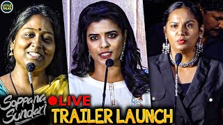 🔴 Soppana Sundari Trailer Launch  கலக்கலாய் வந்த Aishwarya RajeshDeepa Lakshmi Priya Chandramouli [upl. by Enad]