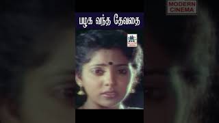 Palaga vantha Devathai பழக வந்த தேவதை Nilave nee varavendum நிலவே நீ வரவேண்டும்  Ilaiyaraja [upl. by Keryt]