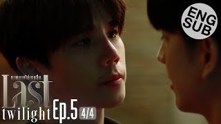 Eng Sub Last Twilight ภาพนายไม่เคยลืม  EP5 44 [upl. by Orion]