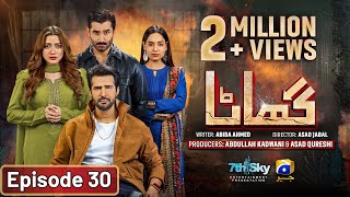 Ghaata Episode 30 Eng Sub  Adeel Chaudhry  Momina Iqbal  Mirza Zain Baig  8th February 2024 [upl. by Idnerb]