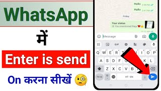 WhatsApp mein enter is send button Kaise laye  how to use whatsapp enter is send [upl. by Melton275]