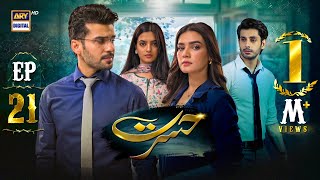 Hasrat Episode 21  23 May 2024 English Subtitles  ARY Digital Drama [upl. by Jauch]