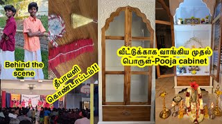 USA வீட்டுக்காக வாங்கிய முதல் பொருள்Indian style Pooja cabinet தீபாவளி கொண்டாட்டம்😊 [upl. by Garmaise111]