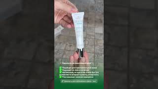 ENDOCARE Endocare Age Barrier Hyaluboost Eye Contour Крем контур для век «Антивозрастной барьер” 15 [upl. by Klockau202]