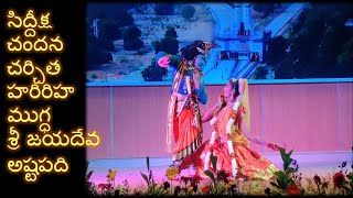 Chandana Charchitha Kuchipudi Dance by Siddhiksha I Most Beautiful Radha Krishna Dance I Jayadeva [upl. by Celtic344]