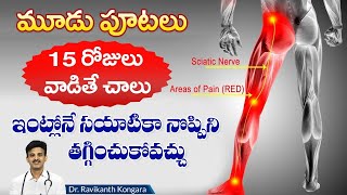 What is Sciatica Pain  How to Get Sciatica Pain Relief  MRI Scan  Surgery  Dr Ravikanth Kongara [upl. by Nwadal]