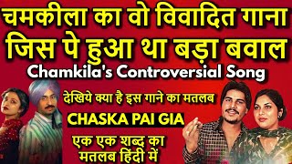 Chamkilas Controversial Song  Chaska Pai Gia  Meaning In Hindi  Lyrics Meaning In Hindi [upl. by Llerej]