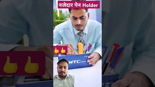 ये 4 कमाल Ke Pen Holder बड़े काम के है 😱👍 toys techfc shorts [upl. by Winola323]