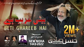 Beti Gareeb Hai  Hassan Sadiq 2022  New Noha 1444  Mehrban Ali  Jannat ul Baqi [upl. by Maclaine289]