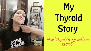 My Thyroid Story  මගේ තය්රොඉඩ් කතාව [upl. by Simons]