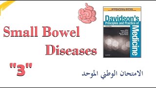 Whipples Disease  Tropical Sprue  Small Bowel Diseases  الامتحان الوطني الموحد [upl. by Norga]