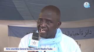 4éme ensemblee Général Section Ahibahil Khadim Touba [upl. by Ettedanreb]