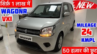 New 2024 Maruti Suzuki Wagonr Vxi Review  wagonr new model 2024  wagon r gadi  wagon r car [upl. by Heloise]