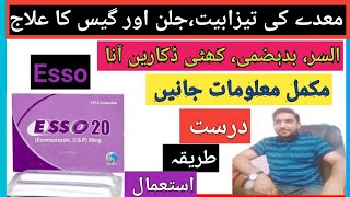 esso 20mg capsule esso 40mg uses in urduhindi  esso 20mg uses maedy ke jaln ka ilajgass problem [upl. by Bremen71]