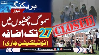 Punjab school holidays extended till 30 November 2024  school closed news today in punjab [upl. by Tallula758]