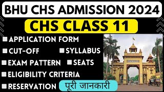 BHU CHS Admission Process 2024  Syllabus Seats Cutoff  CHS Class 11 Entrance Exam 2024 [upl. by Araihc]