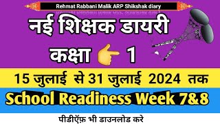 भरी हुई नई शिक्षक डायरीकक्षा 1 July 2024 lshikshak diary class 1 shikshakdiaryclass1 [upl. by Meerak54]