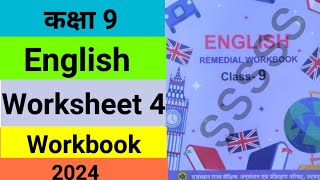 English Remedial Workbook 2024 class 9 worksheet 4  class 9 remedial workbook english worksheet 4 [upl. by Perreault]