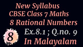 Exercise 81 Qno9 Cbse Class 7 Maths Chapter 8 Rational Numbers New Syllabus In Malayalam [upl. by Harts922]