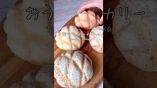 おうちベーカリー第二弾🍞🥐私の大好きなパンたちを大量生産💓💓💓 [upl. by Pedroza]