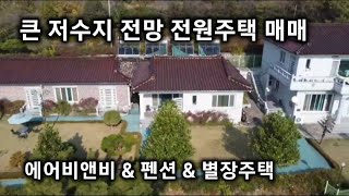 251번 호수처럼 넓은 저수지 전망 창녕전원주택 매매 예쁜정원 에어비앤비 펜션 별장주택 창녕주택 땅선생 창녕부동산 [upl. by Ogg702]