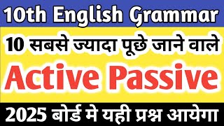 Class 10 EnglishGrammar Important Active passive voice10th English Grammar important Question🔥 [upl. by Myrtie471]