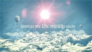 Cloudless Orchestra  Між Світами Official Video [upl. by Nare34]