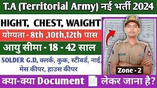 T A  Territorial Army  RECRUITMENT 2024  ZONE 2  AGE  CENTRE  DOCUMENT  HIGHT kktech1 [upl. by Patrizio]