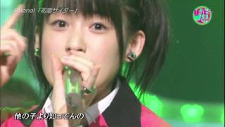 初恋サイダー Buono hatsukoi cider [upl. by Vezza]