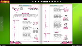 N Viyakaran 7 Ch15 Agetar Pichetar Prefix Suffix [upl. by Adnaram]