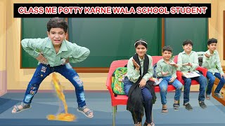 CLASS ME POTTY KARNE WALA SCHOOL STUDENT  MoonVines [upl. by Quintin]