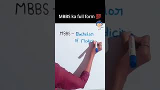 MBBS ka full form kya hota hai 💯 MBBS ka full form mbbs doctor fullform [upl. by Attenol]