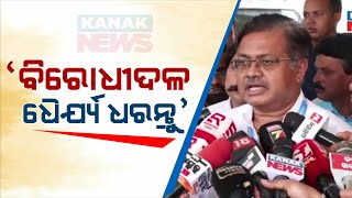 ବିରୋଧୀ ଦଳ ଧର୍ଯ୍ୟ ରଖନ୍ତୁ  ASO Assault Case Prithviraj Harichandan Appeals Opposition For Patience [upl. by Jeramie]