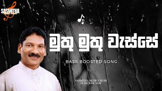 Muthu muthu wasse මුතු මුතු වැස්සේ Somasiri Medagedara BASS BOOSTED SONGS 🤍 sasmithamusiccrush [upl. by Hammad401]