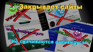 ЧТО ДЕЛАТЬ ЕСЛИ ВИРУС ЗАКРЫВАЕТ БРАУЗЕР  КАК УДАЛИТЬ ВИРУС КОТОРЫЙ ЗАКРЫВАЕТ АНТИВИРУСЫ7 [upl. by Radnaxela211]