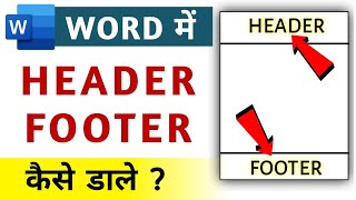 How To Insert Header Footer In Word  Insert Header Footer In Word  Add Header Footer In Word [upl. by Anialahs]