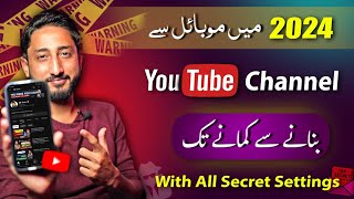 YouTube Channel Kaise Banaye 2024  How to Create a YouTube Channel [upl. by Okier361]