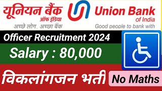 Union Bank Officer Handicapped Recruitment 2024  PWD Government Job In Bank  Bank PWD vacancy [upl. by Aihsal]