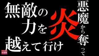 牙狼様、ベストアルバム発売おめでとうございます！パチンコCR牙狼FINALSTAY GOLD歌詞付！高音質！ [upl. by Eikcim513]