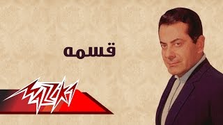 Esmah  Farid AlAtrash  قسمه  فريد الأطرش [upl. by Elana]