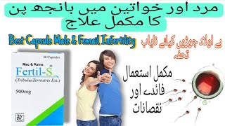 fertil s capsule  male amp female infertility  How to use side effects  how to get easy pregnant [upl. by Annanhoj]